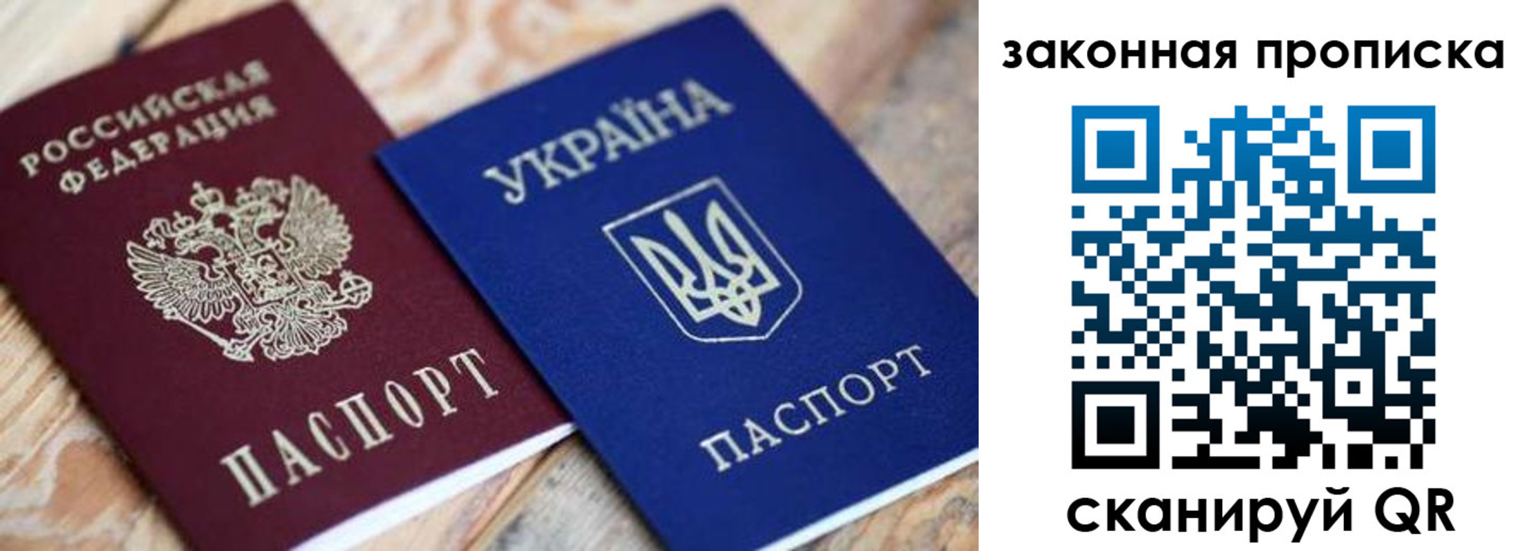прописка паспорт в Дербенте