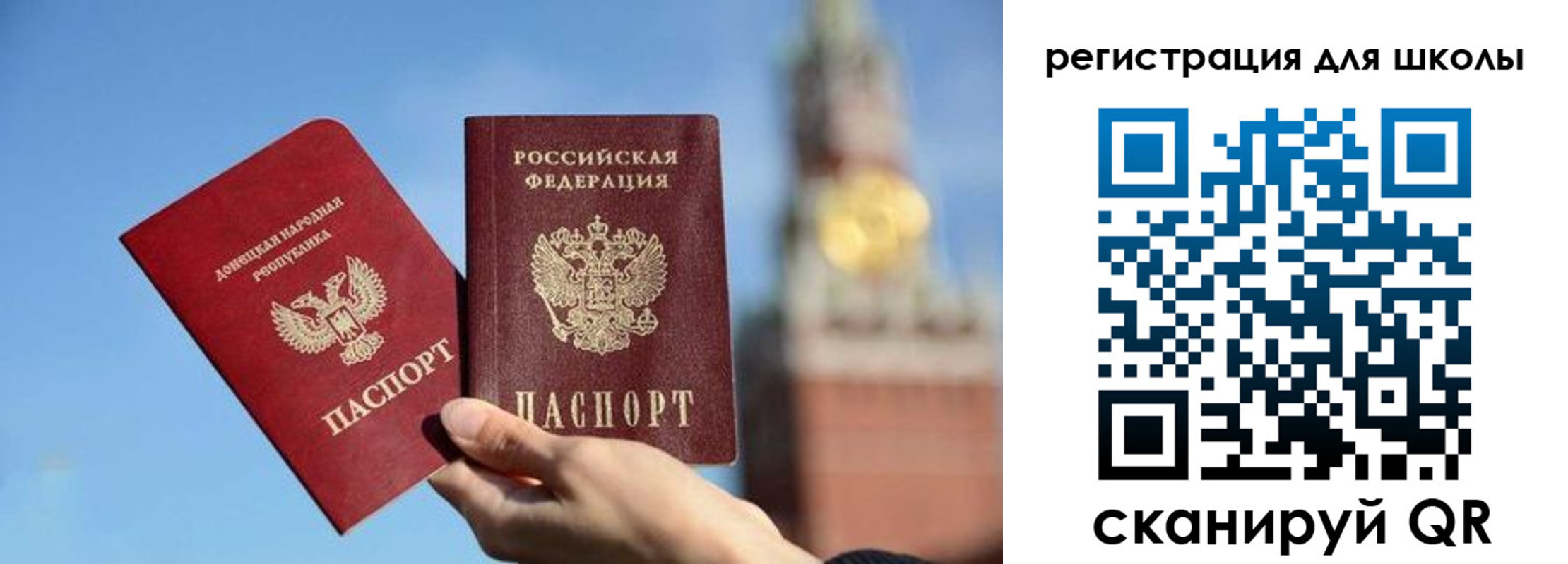 прописка ребенка в Дербенте