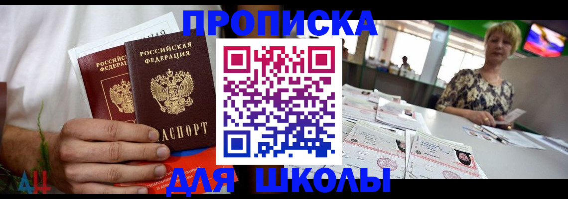 временная прописка в Дербенте