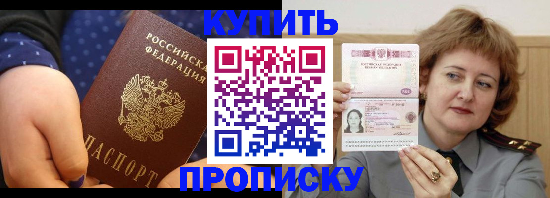 временная регистрация в Дербенте
