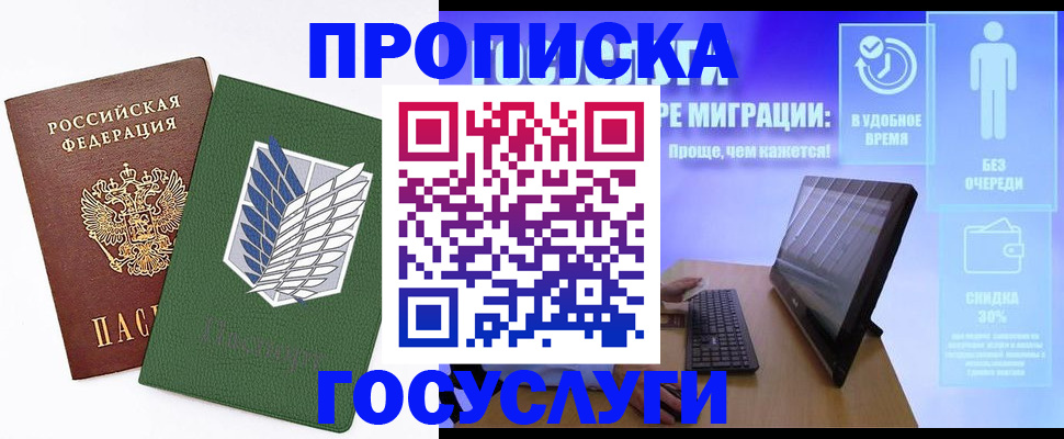 временная регистрация 2025 в Дербенте