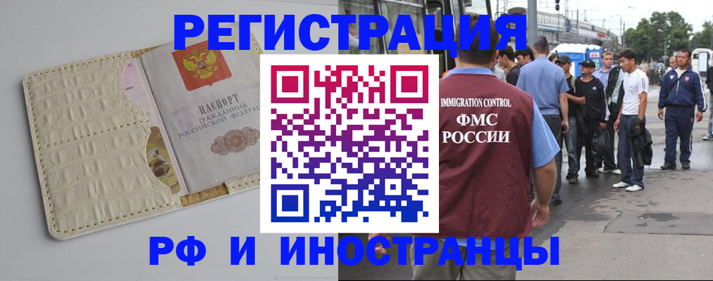 прописка законно в Дербенте