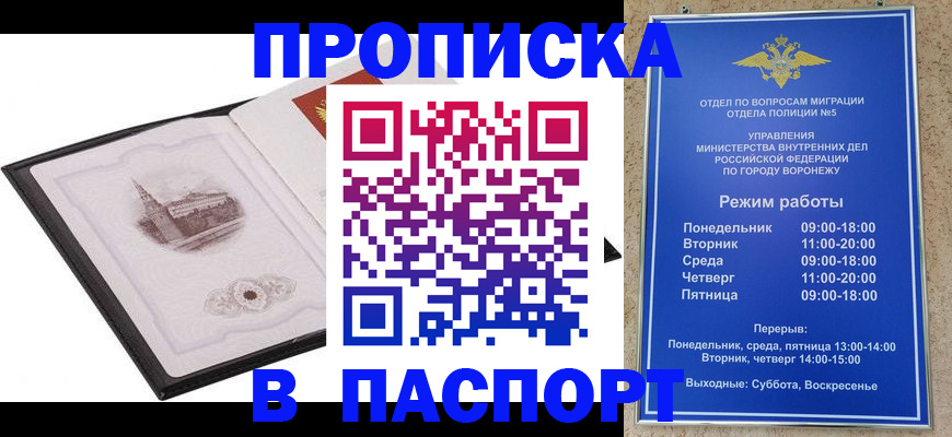 прописка в квартире в Дербенте