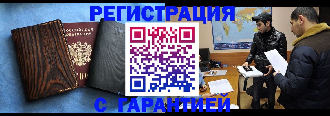 временная регистрация купить в Дербенте