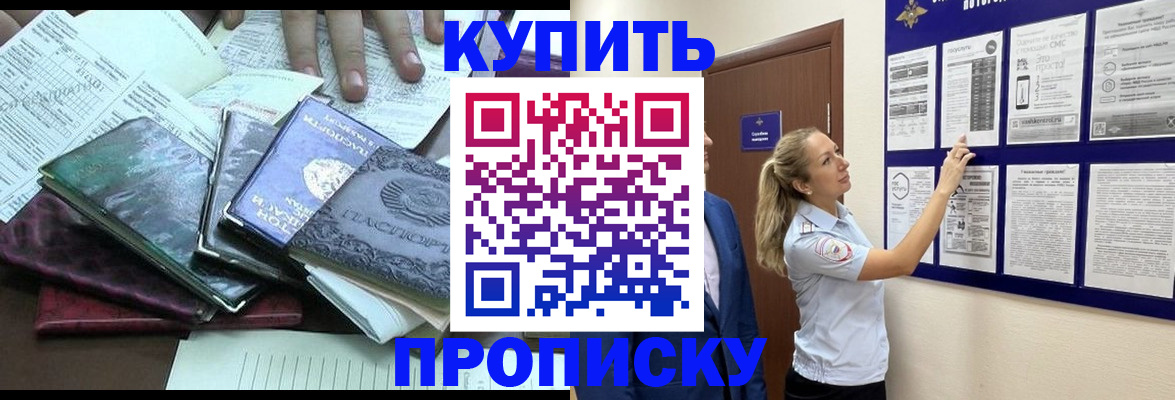 прописка для военкомата в Дербенте